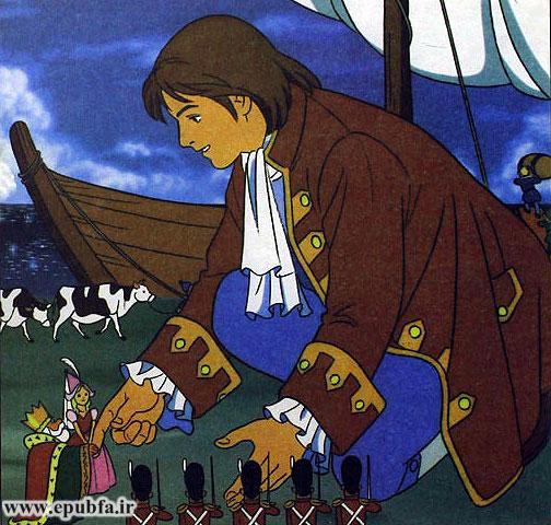 گالیور گفت: «بله، امروز کنار ساحل، یک قایق بزرگ پیدا کردم و حالا آمدهام که از شما خداحافظی کنم.»